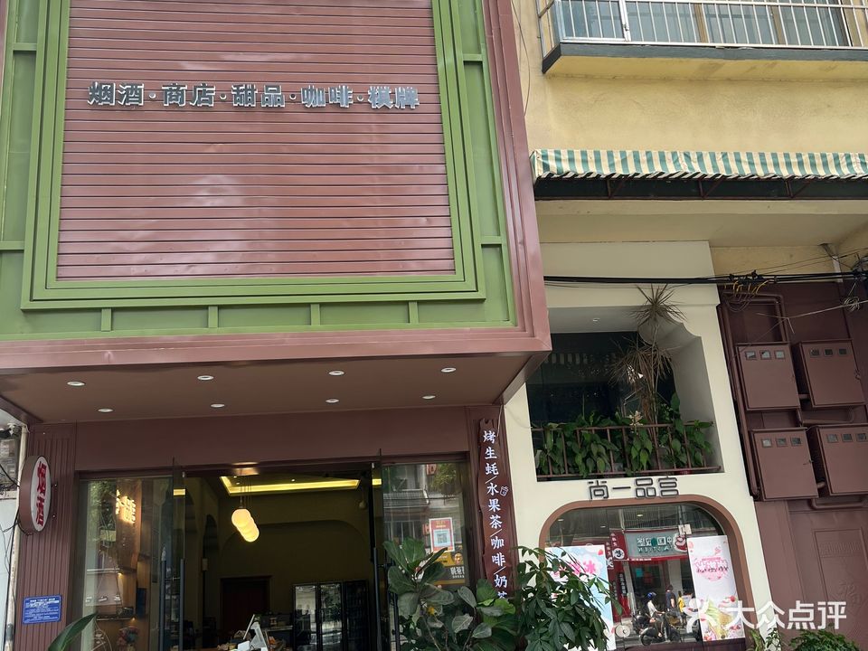 星际24H自助桌球棋牌室