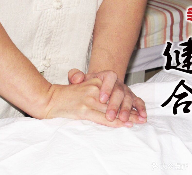 叶师傅盲人按摩