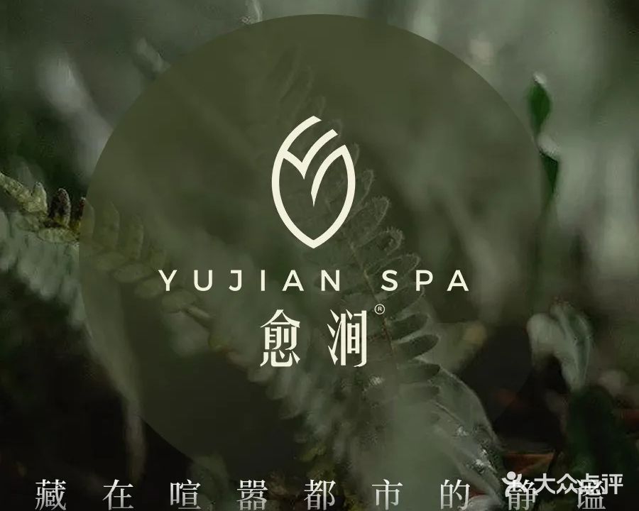 愈涧·东南亚按摩疗愈SPA(阳朔西街店)