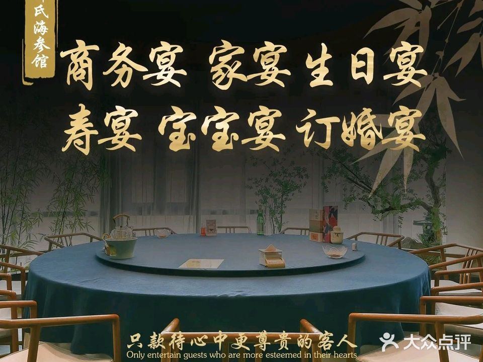 邢氏海参馆旗下满十八佛跳墙(中冶店)