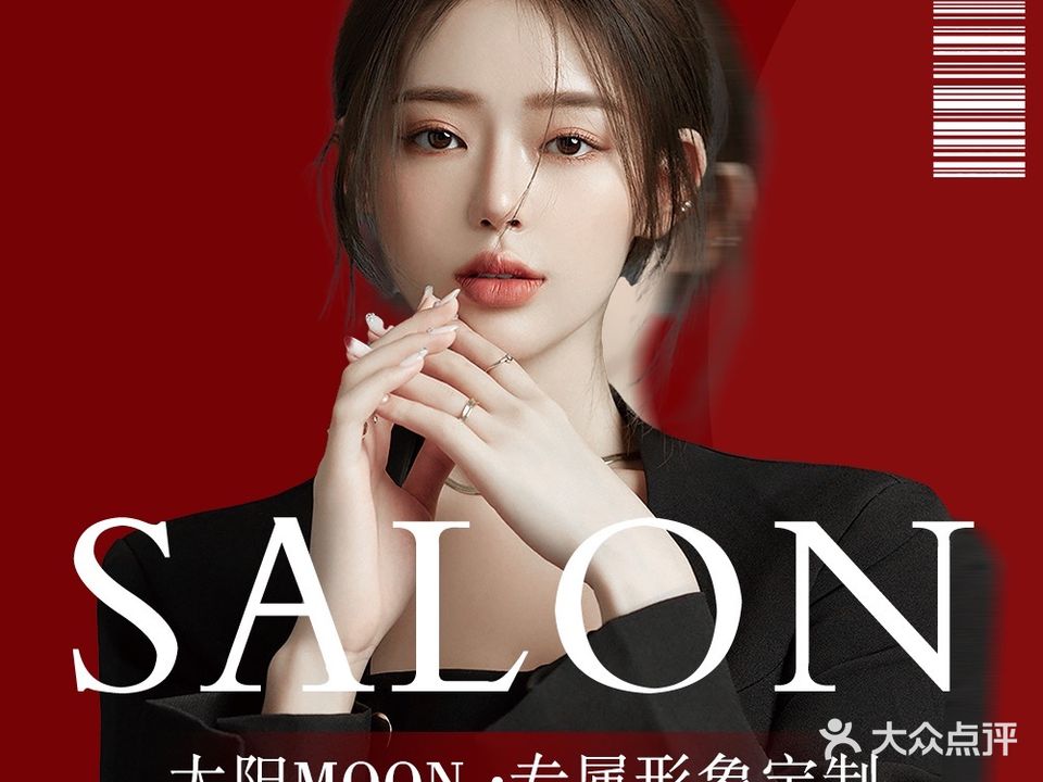 Moon Salon(嘉应汇店)