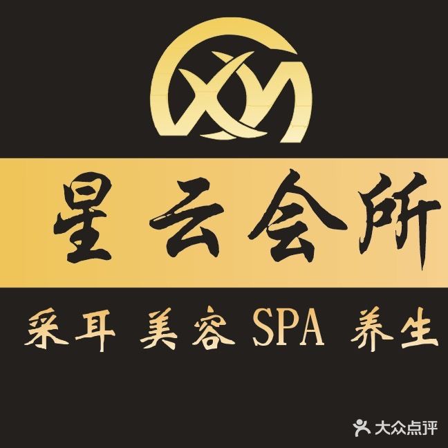 星云采耳