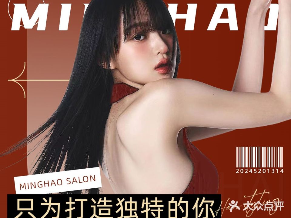 洺濠护肤造型SPA