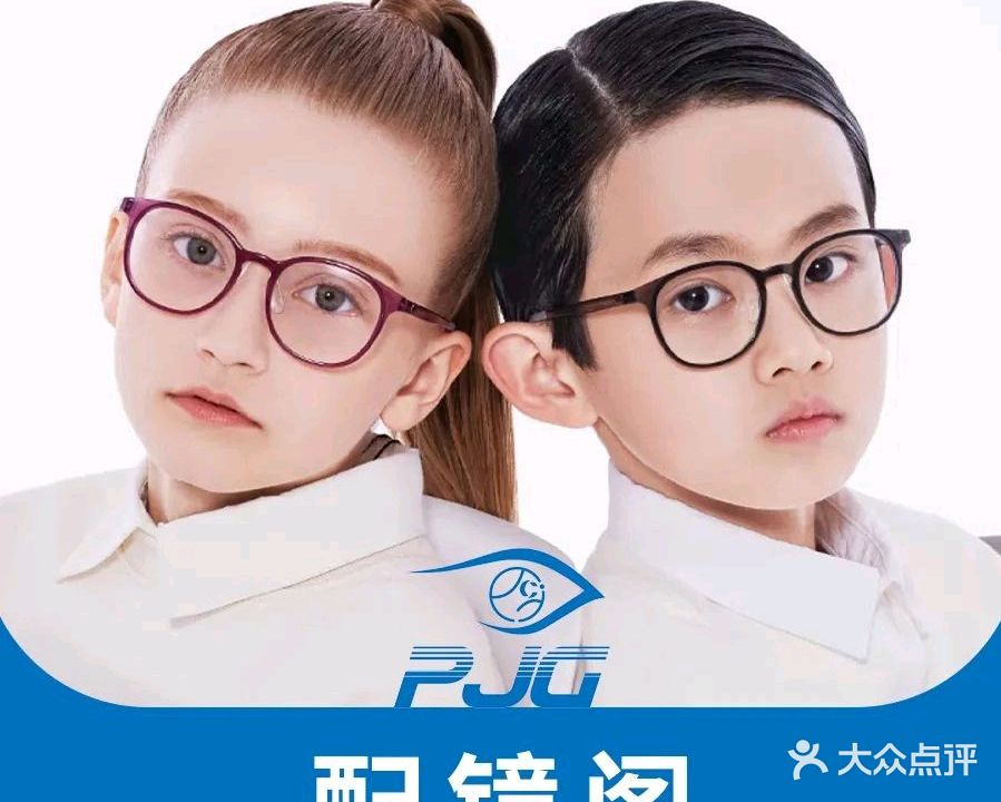 配镜阁眼镜(一中店)