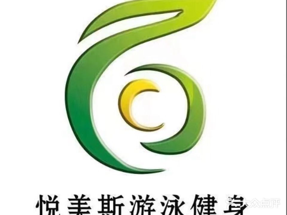 悦美斯游泳健身(万象江山店)