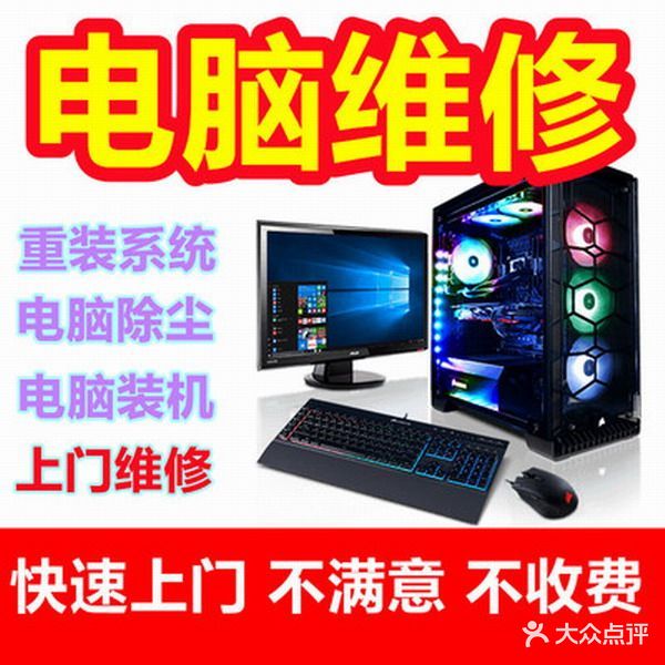 日森电脑维修组装配件