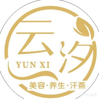 海丰云汐美肌养生中心