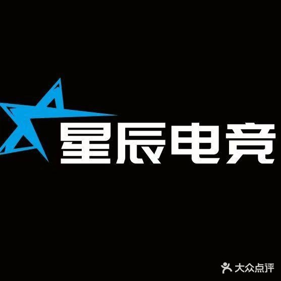 星辰网咖