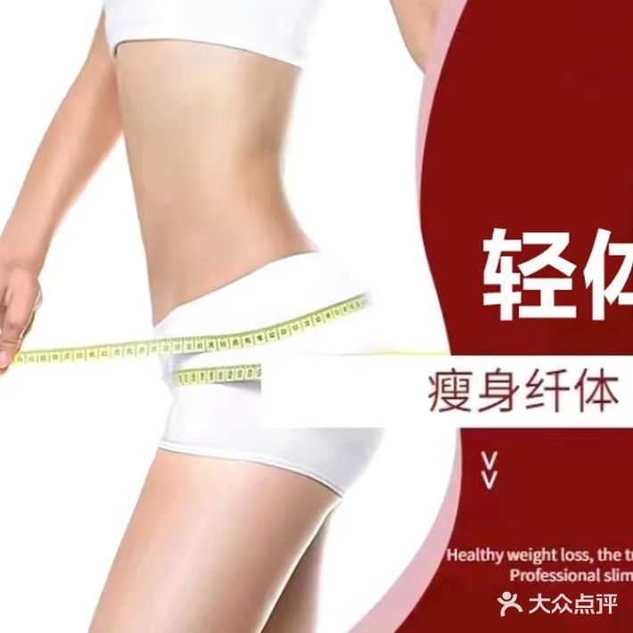 名家专业减肥(海甸岛店)