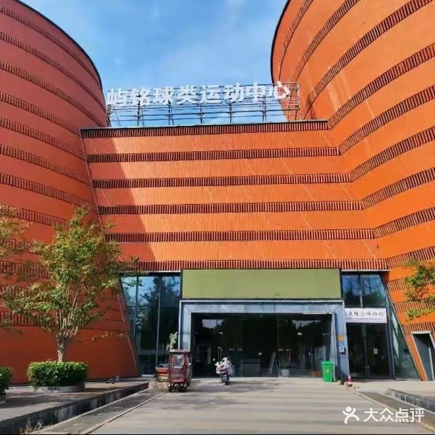 屿铭球类运动中心(颍西馆)