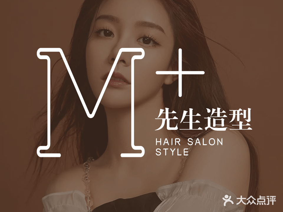 M先生沙龙工作室