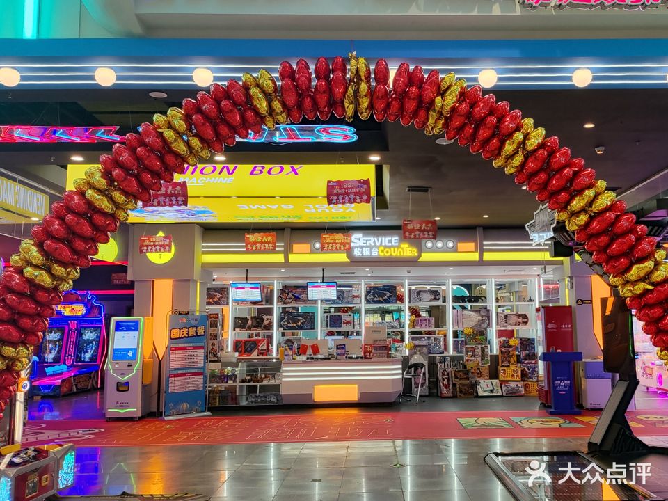 幻彩大玩城家庭娱乐中心(289上海天地店)