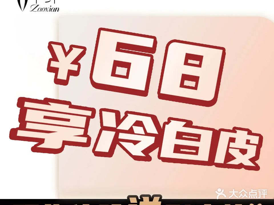 早纤美体生活馆(延平世纪店)