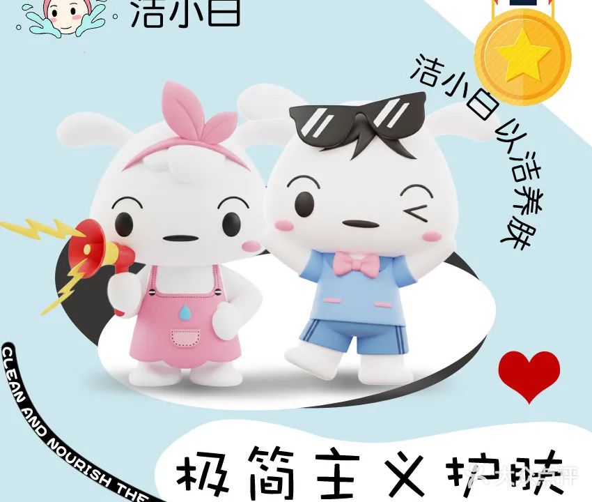 洁小白·洗脸吧(翔安店)