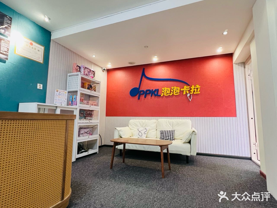 泡泡卡拉艺术中心