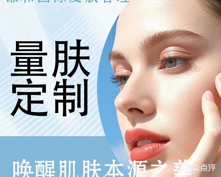 谦和国际皮肤管理中心(中央公馆店)