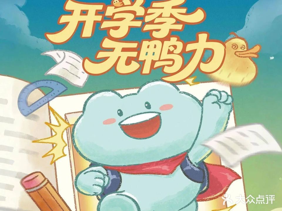 蛙小侠(海口仁恒里店)