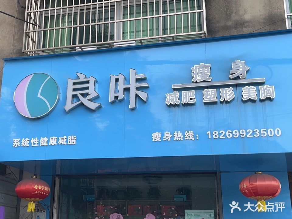 曼萱美容美体店(货站路店)