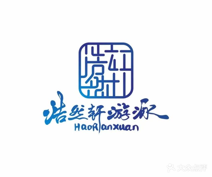 浩然轩游泳(海工商店)