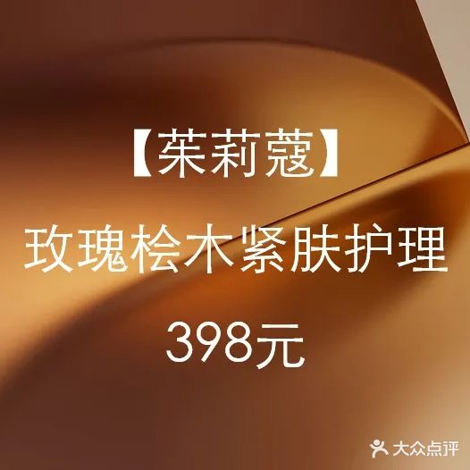 莳间美容SPA(海口希尔顿店)