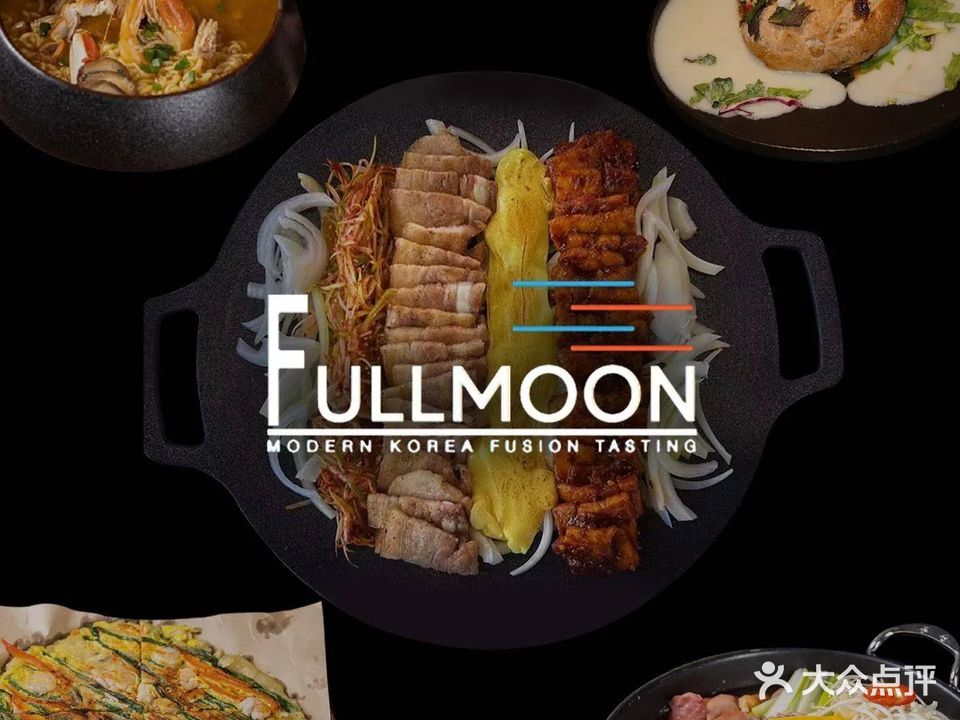 满月FULLMOON·地道韩料(岭南天地店)