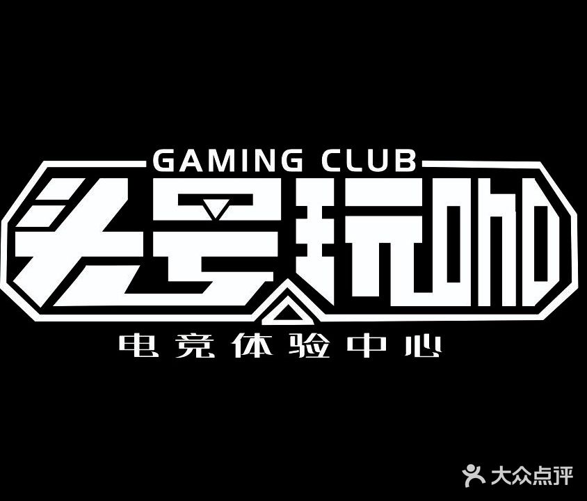 头号玩咖(丽晶茂店)