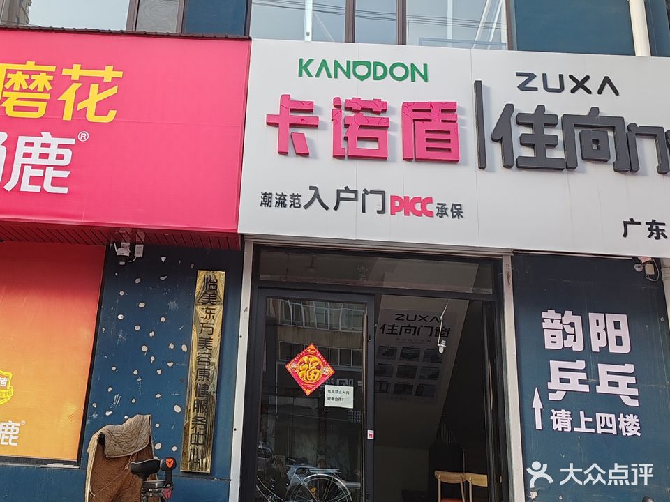 安国韵阳乒乓球馆