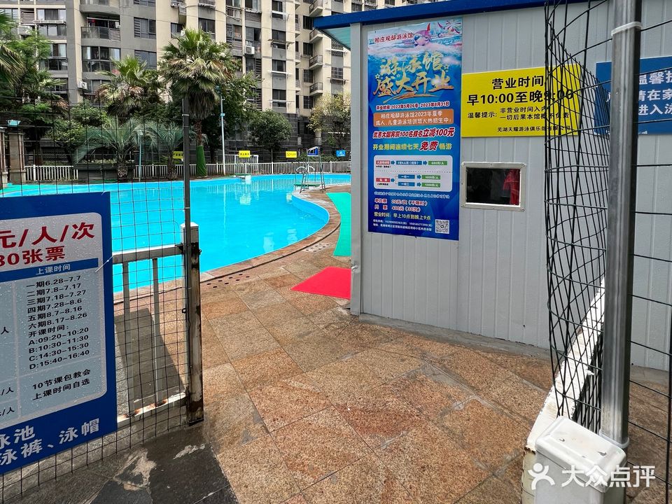 柏庄观邸游泳馆