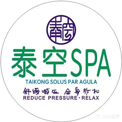 泰空SPA(万艺广场店)