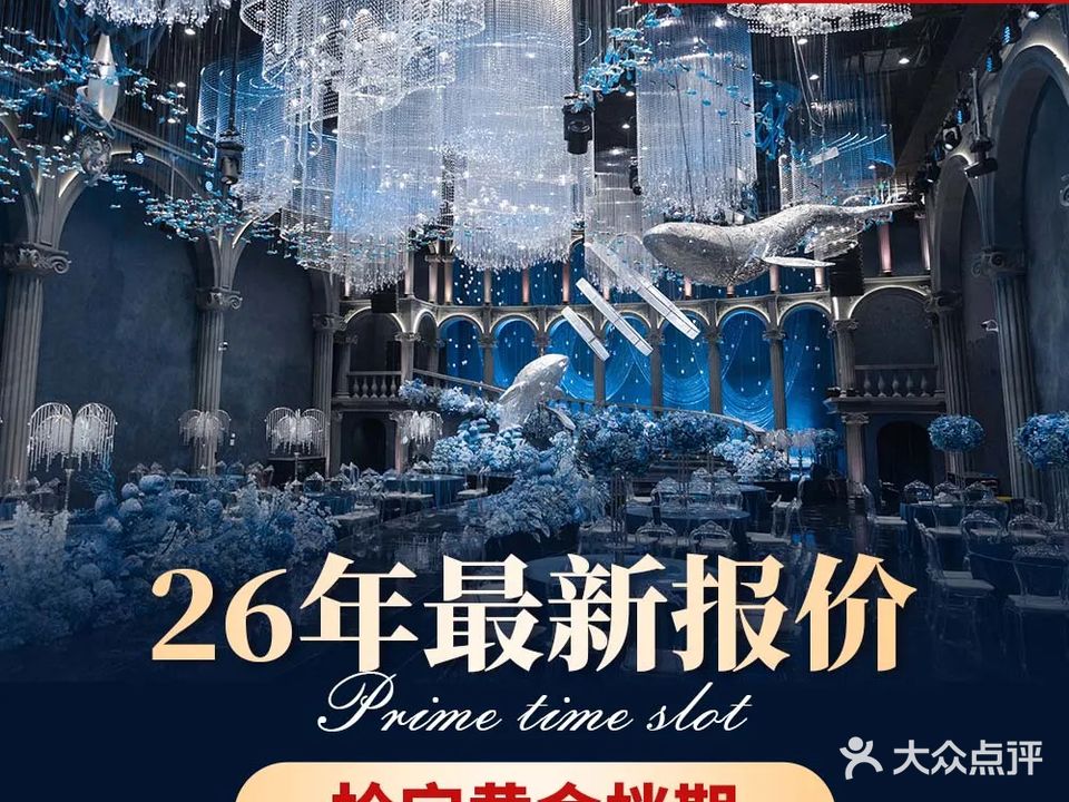 荣悦台宴会艺术中心(佛山店)