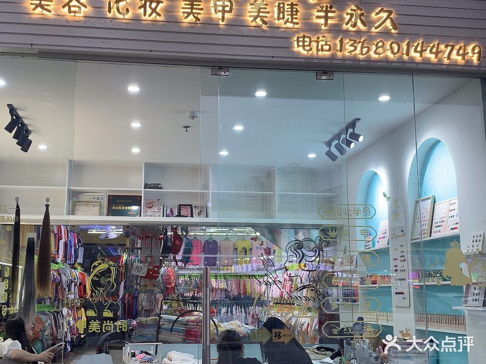熙熙美妆(小榄名城店)