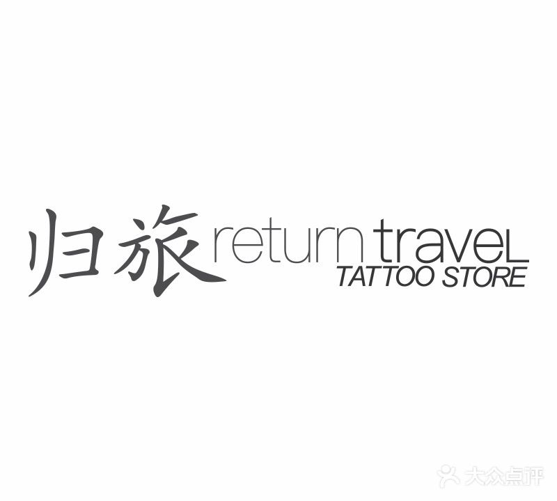 归旅Travelers刺青