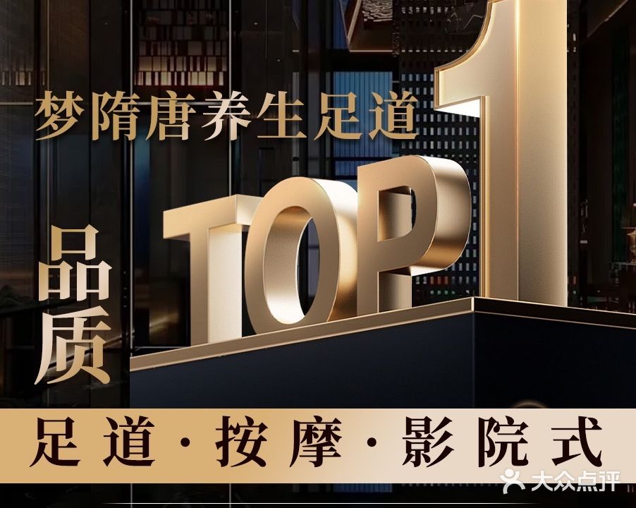 梦隋唐尊享会所