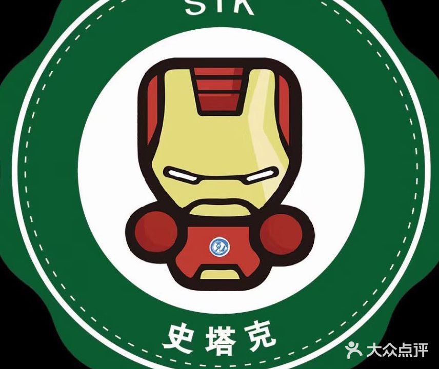 史塔克运动工厂