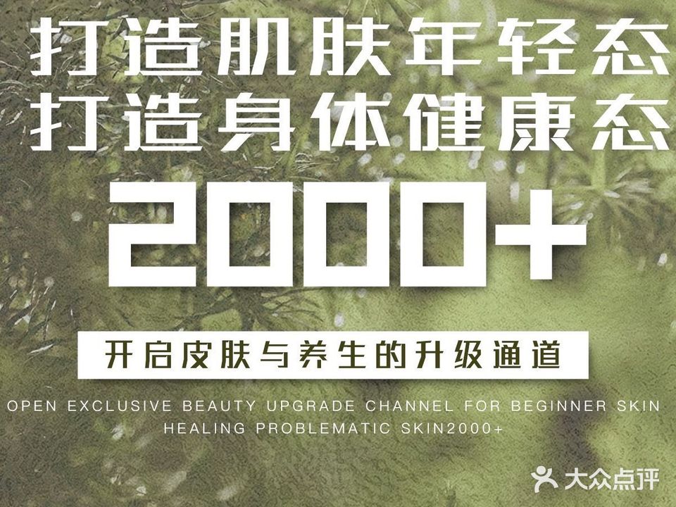 ViMi唯美科技美容(惠阳雅居乐花园东麓店)