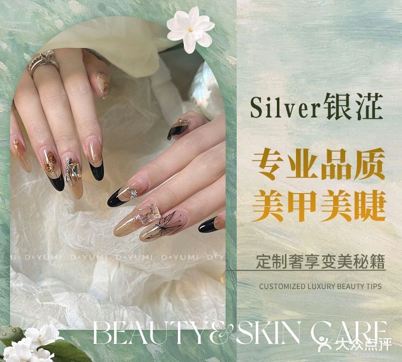 silver银淽