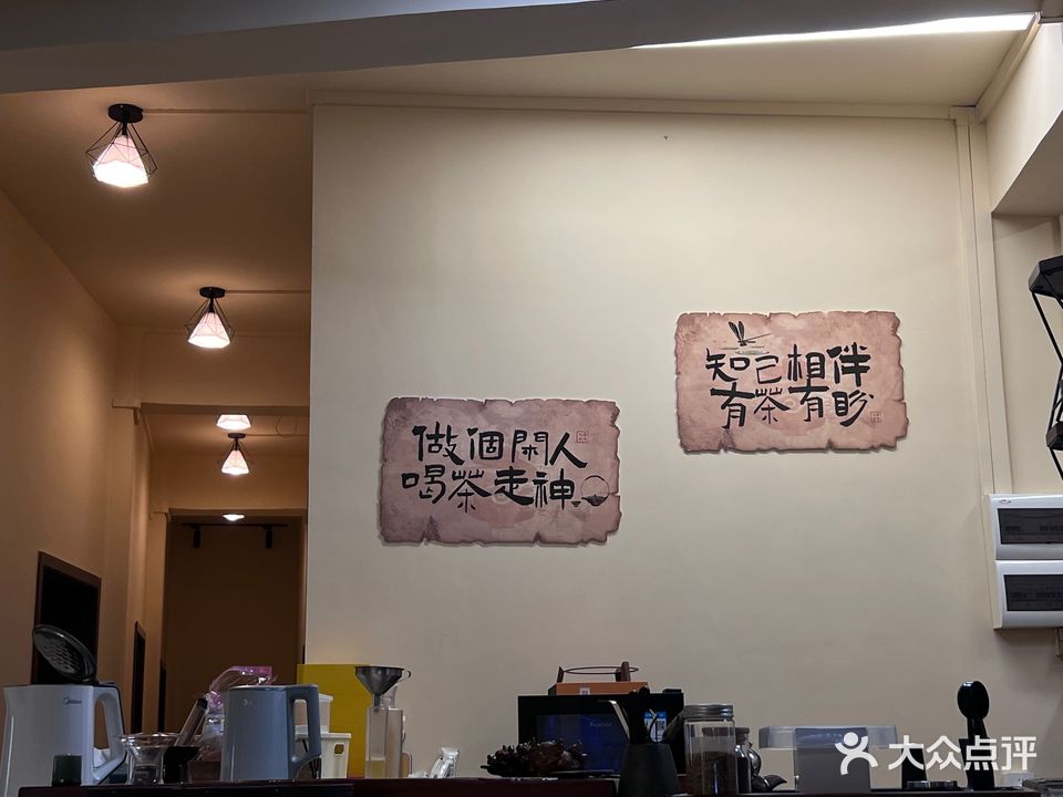 乐己茶室·24小时棋牌室