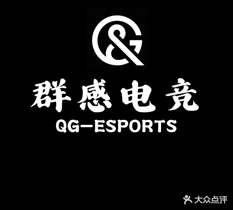 群感电竞馆