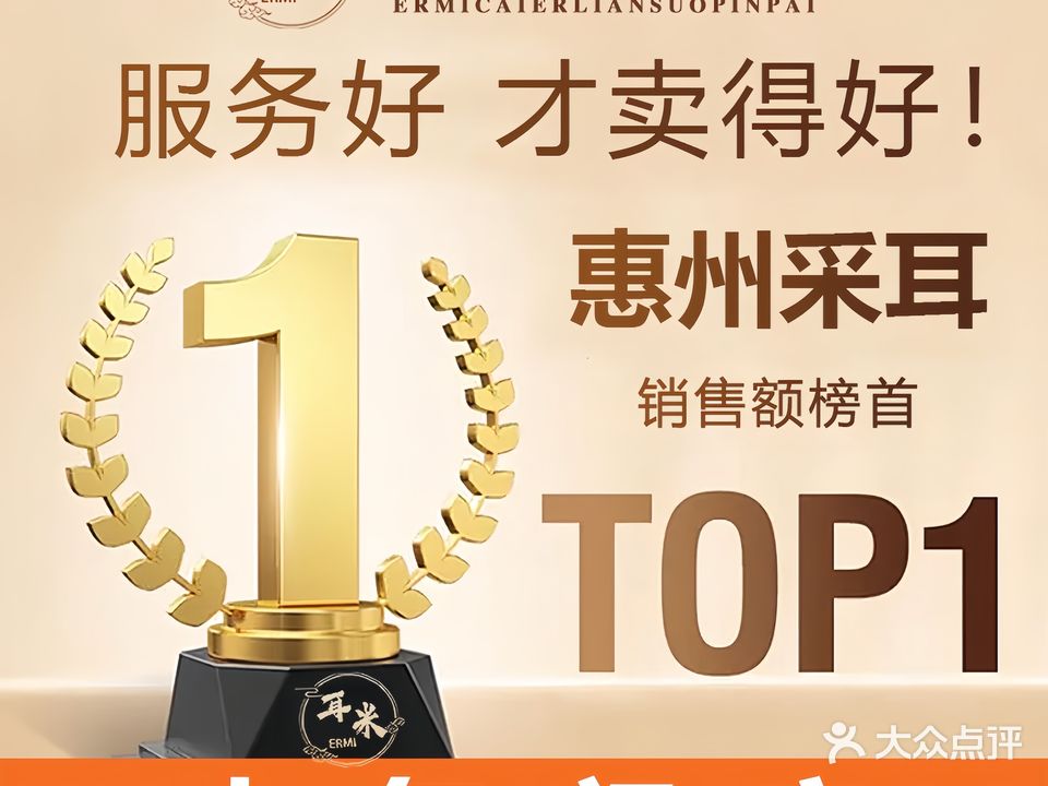 耳米采耳·头疗·按摩SPA(开城天虹店)