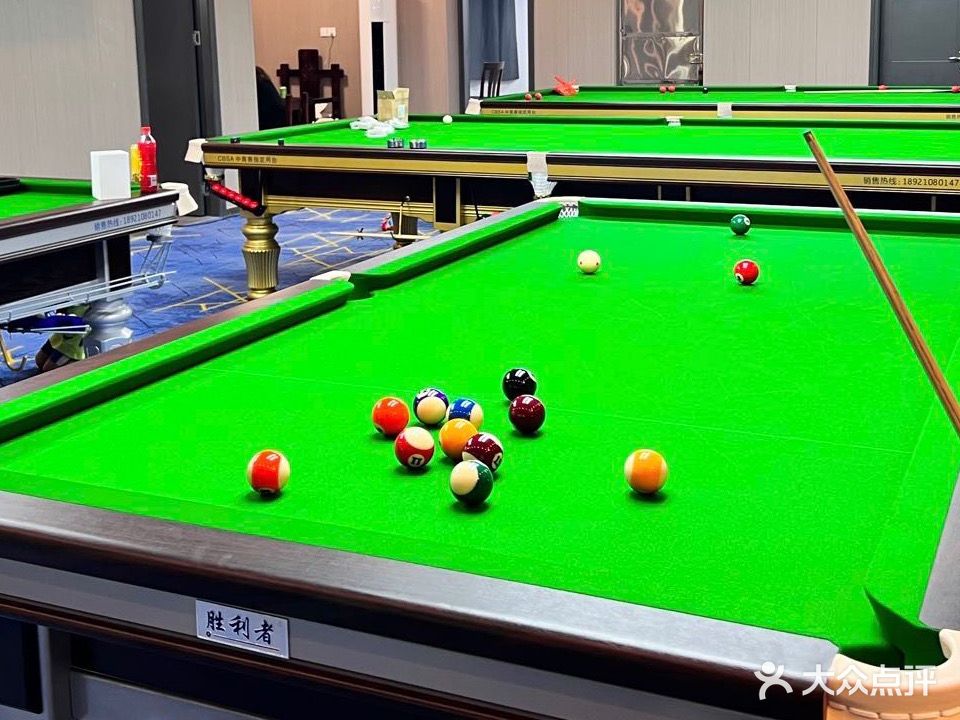顺兴桌球室