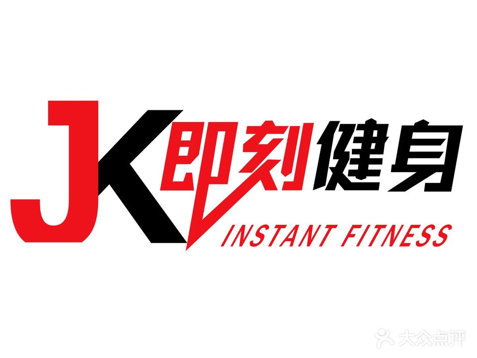 即刻健身旗舰店(汉江路店)