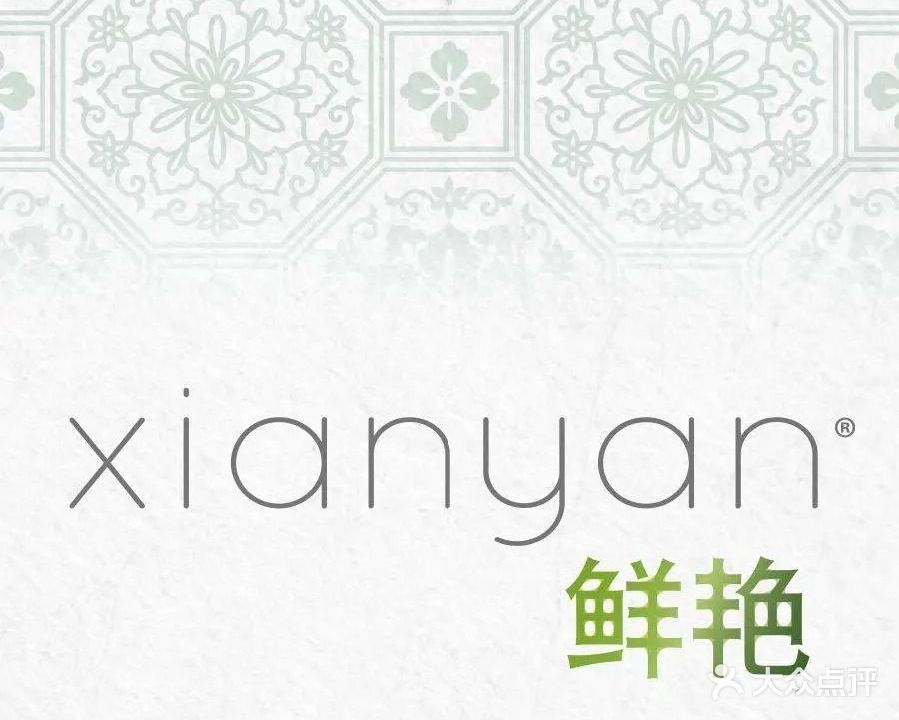 苏州湾华邑温泉度假酒店·鲜艳全日餐厅