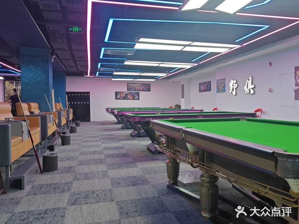 野俱九球棋牌室