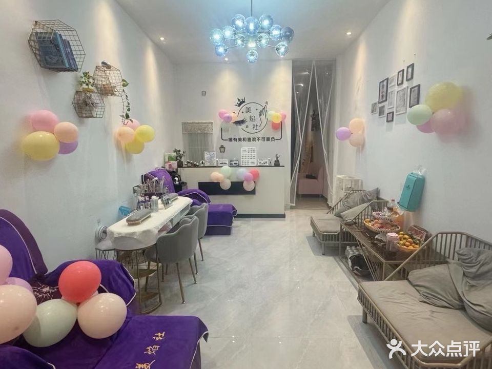 美焰社美甲店(陵水椰林陵城店)