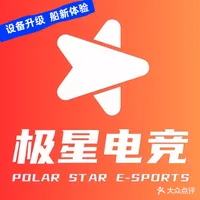 极星电竞