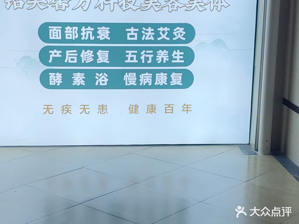 经道国医养生美容美体(宝森商贸城店)