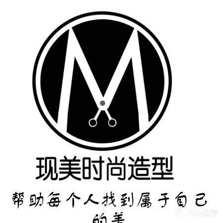 现美烫染造型店