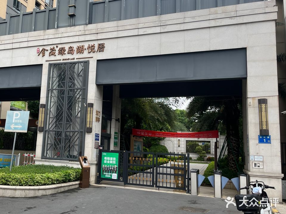 金茂绿岛湖悦居游泳池