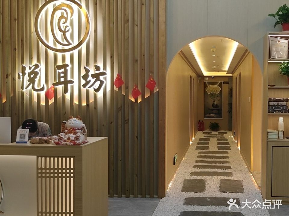 悦耳坊(金盛广场店)