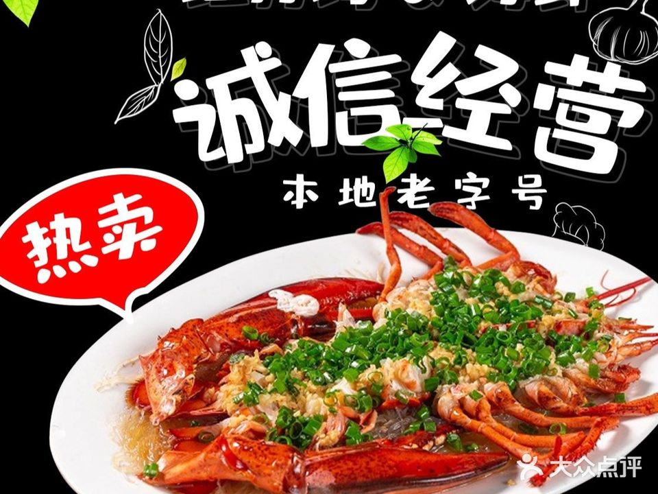 红月湾海鲜饭店(巽寮湾店)